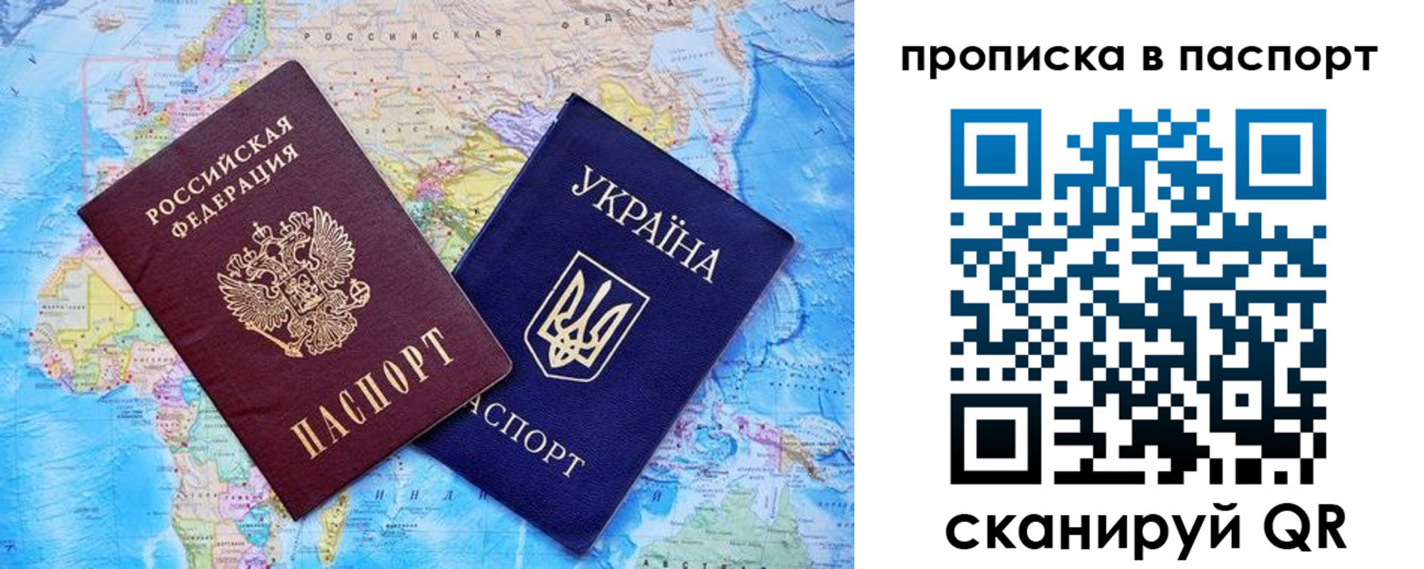 прописка 2025 в Каменск-Шахтинском