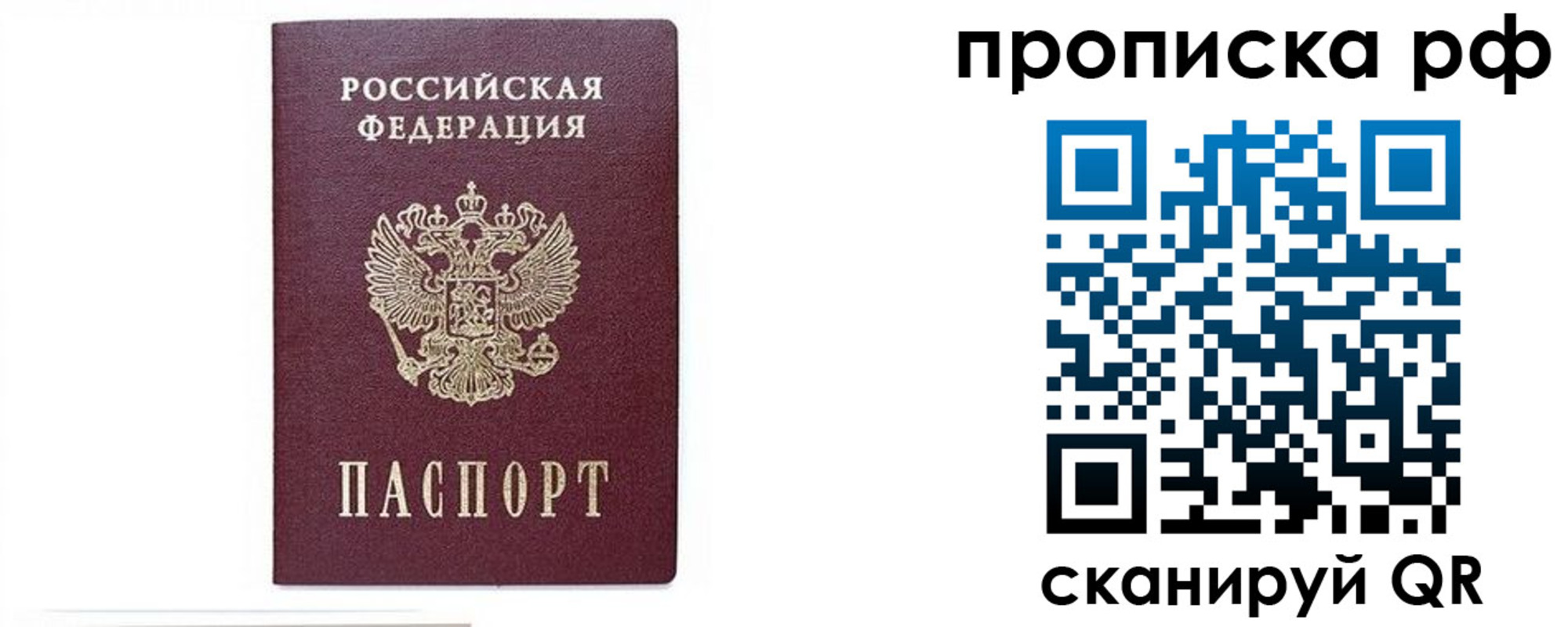 временная регистрация для всех в Каменск-Шахтинском