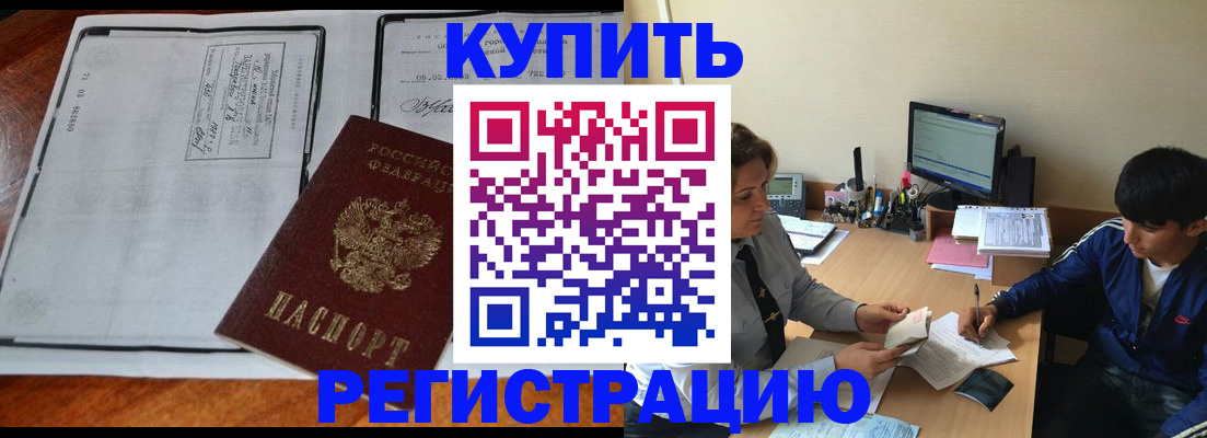 прописка для кредита в Каменск-Шахтинском