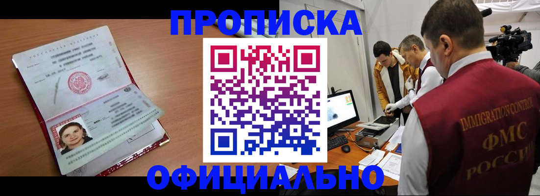 прописка для школы в Каменск-Шахтинском