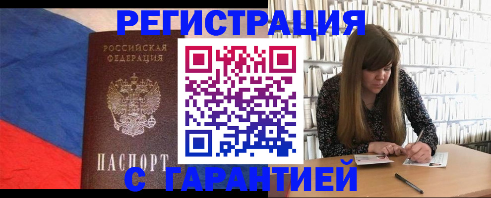 временная регистрация в квартире в Каменск-Шахтинском