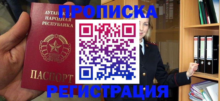временная регистрация купить в Каменск-Шахтинском