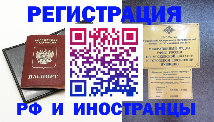 прописка в квартире в Каменск-Шахтинском