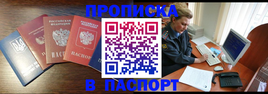 временная регистрация поиск в Каменск-Шахтинском