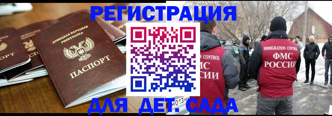 прописка ребенка в Каменск-Шахтинском