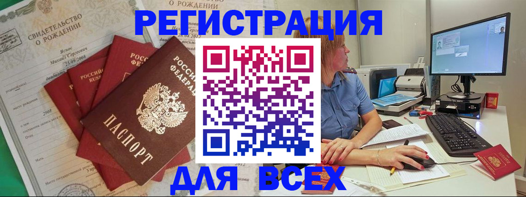 прописка иностранных граждан в Каменск-Шахтинском
