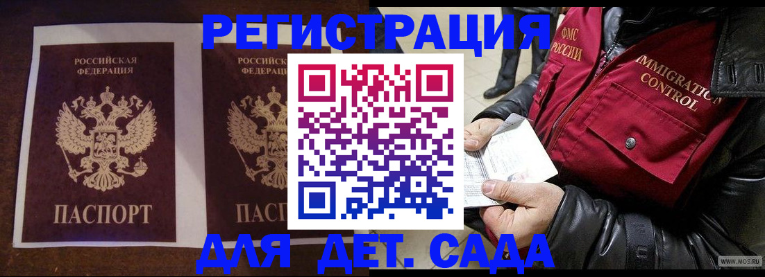 прописка для школы в Каменск-Шахтинском